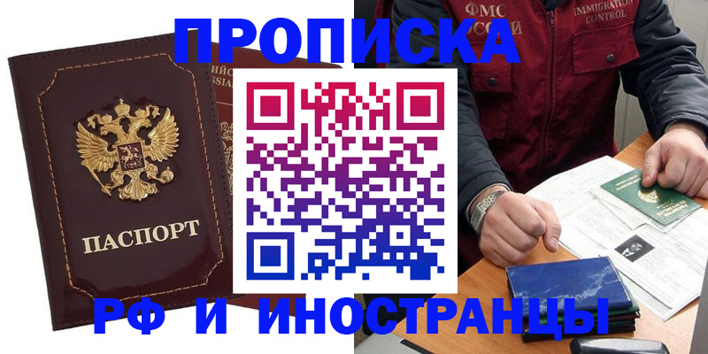 временная регистрация собственник в Будённовске