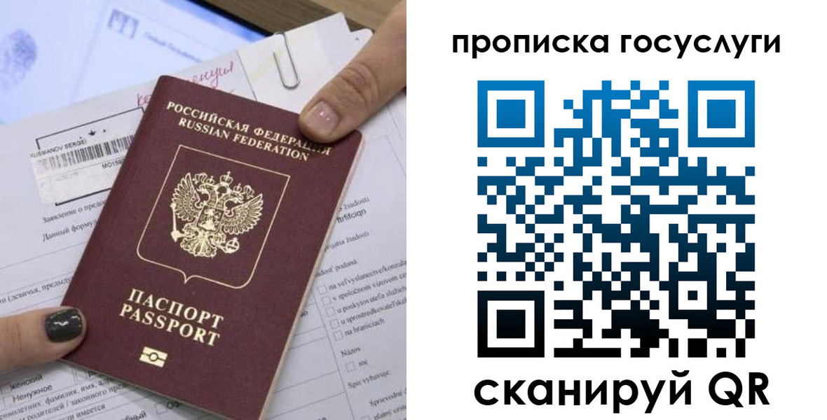 прописка для работы в Будённовске