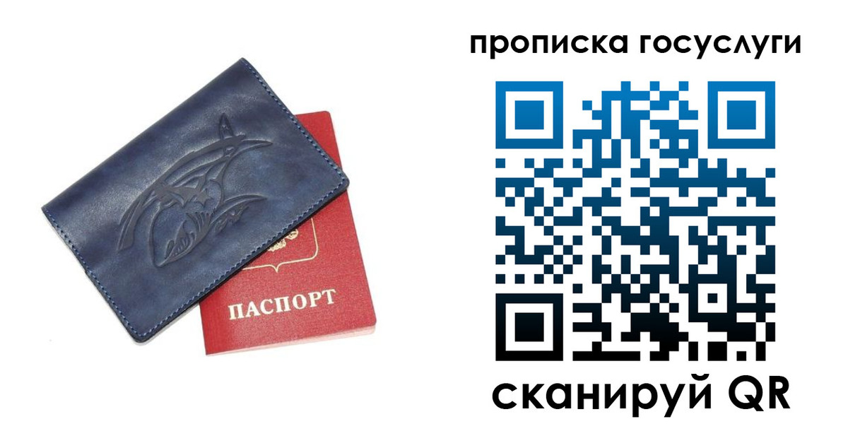 прописка в Будённовске