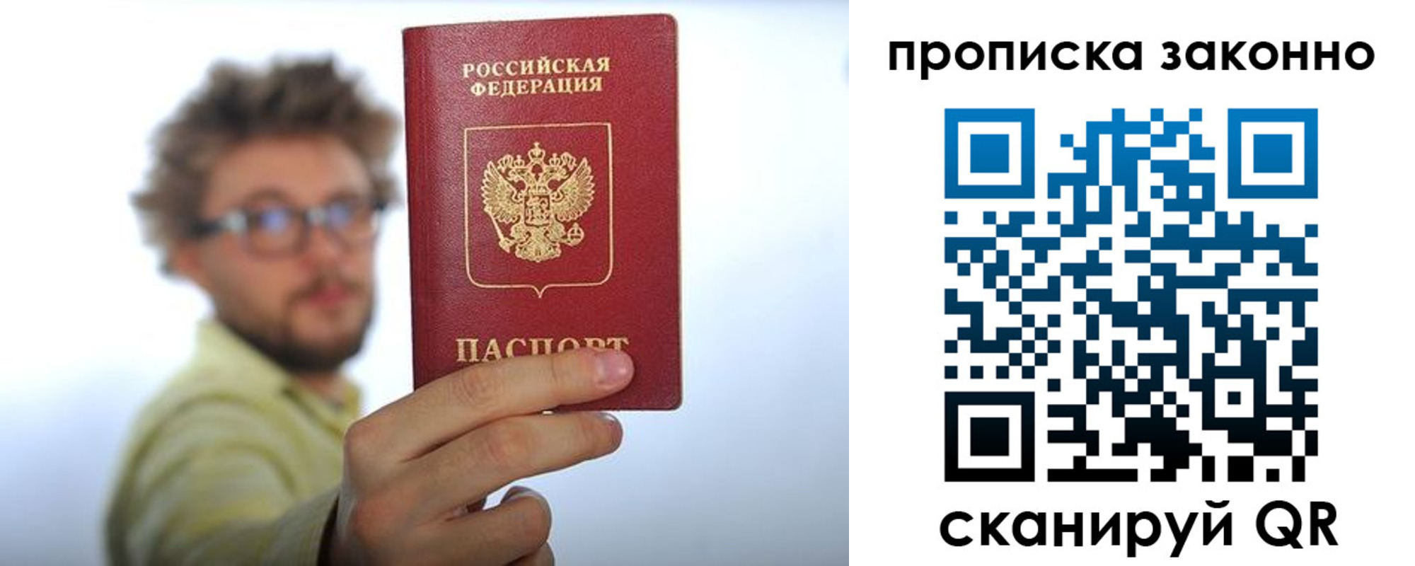 прописка регистрация в Будённовске