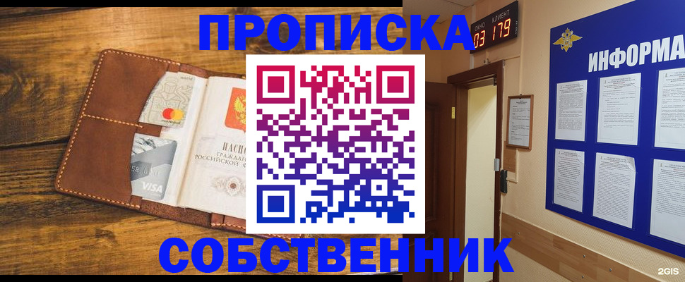 временная регистрация законно в Будённовске
