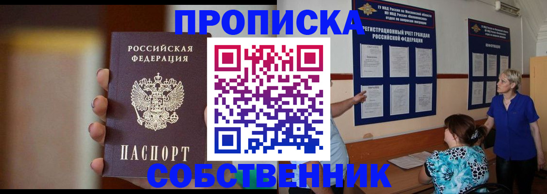 временная регистрация для школы в Будённовске