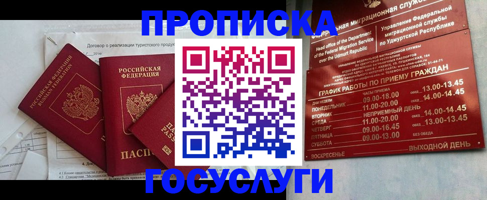 регистрация для школы в Будённовске