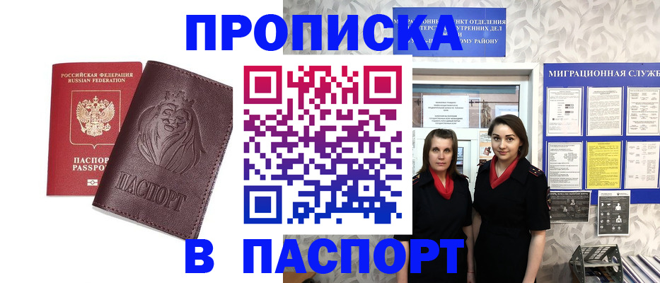 временная регистрация надежно в Будённовске