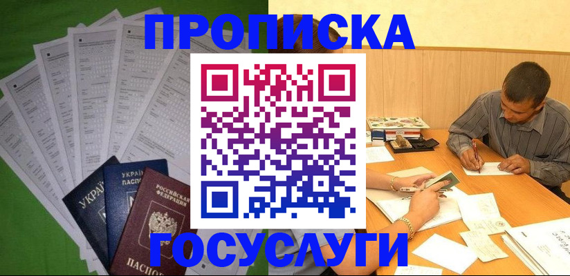 временная регистрация законно в Будённовске