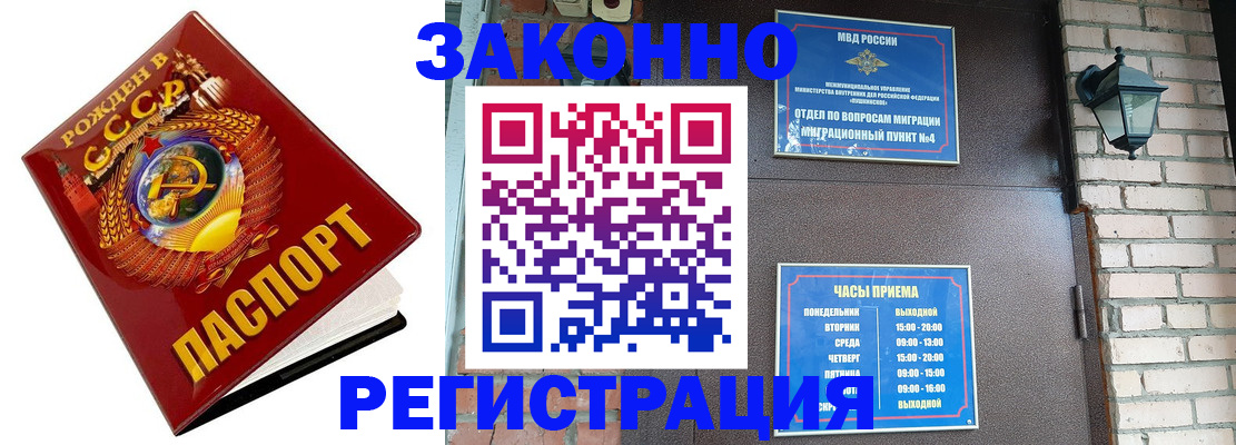 где прописаться в Будённовске